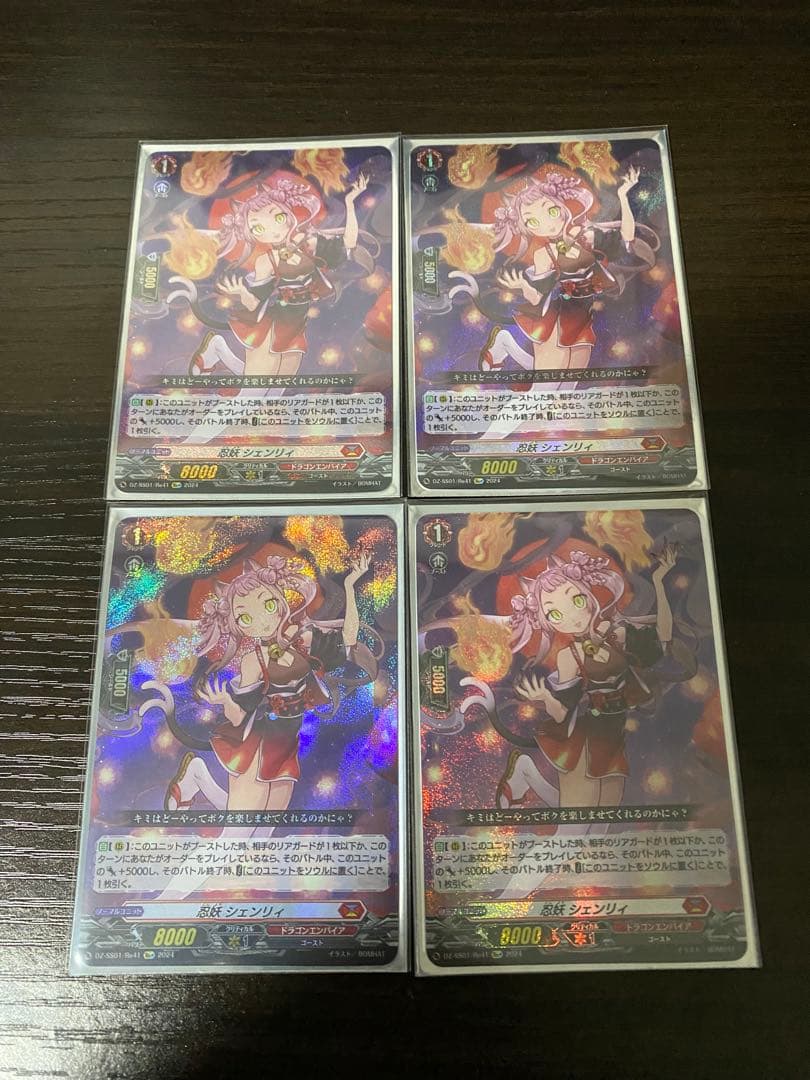 忍妖 シェンリィ　Re+　DZ-SS01/Re41　4枚