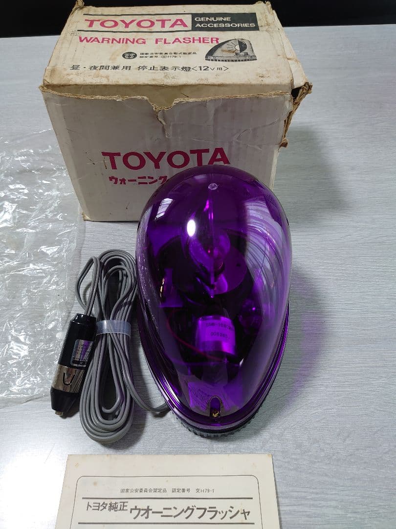 未使用】トヨタ純正 ウォーニングフラッシャー 停止表示燈 回転灯
