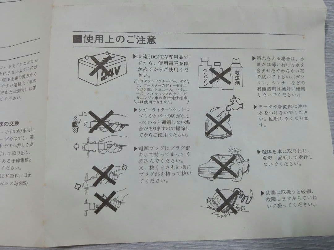 未使用】トヨタ純正 ウォーニングフラッシャー 停止表示燈 回転灯