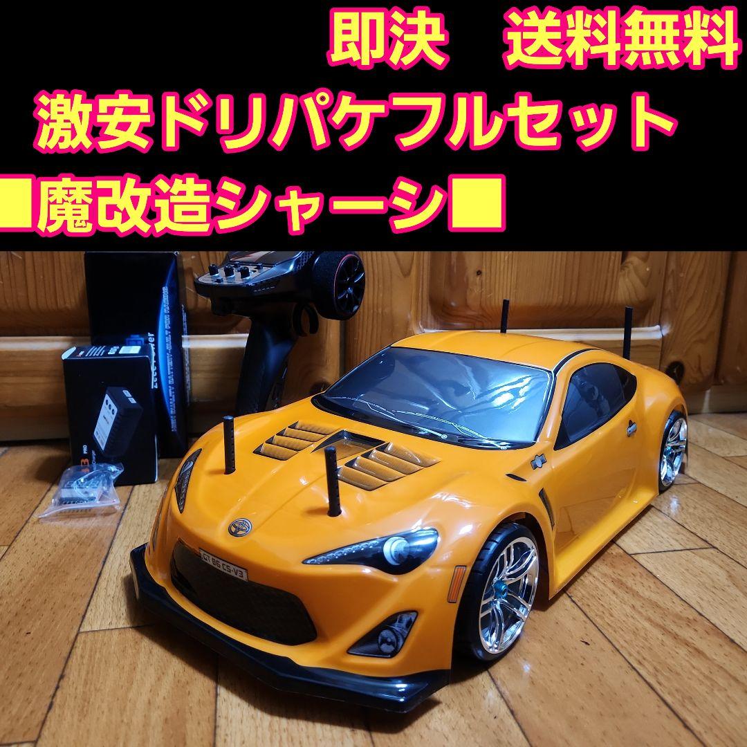 激安 ドリパケ フルセット オレンジ86 ボディ tt02 ラジコン YD-2