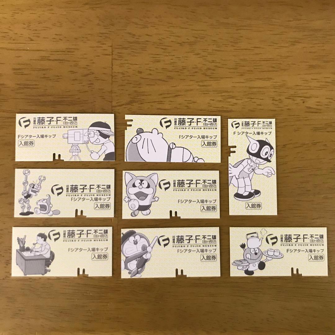 藤子F不二雄ミュージアム Fシアター入場切符8枚 - メルカリ