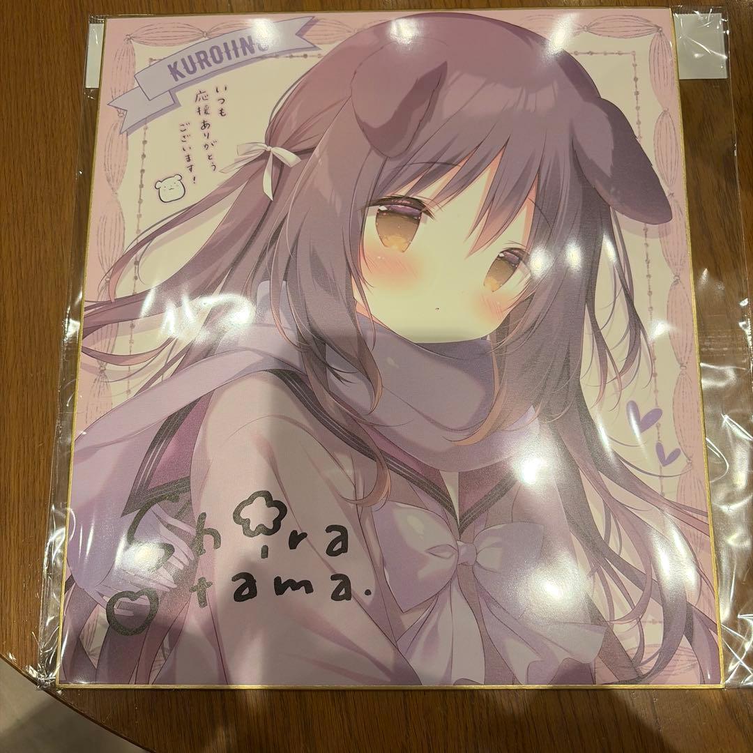 しらたま　しらたまこ　FANBOX継続特典第4弾　直筆サイン色紙