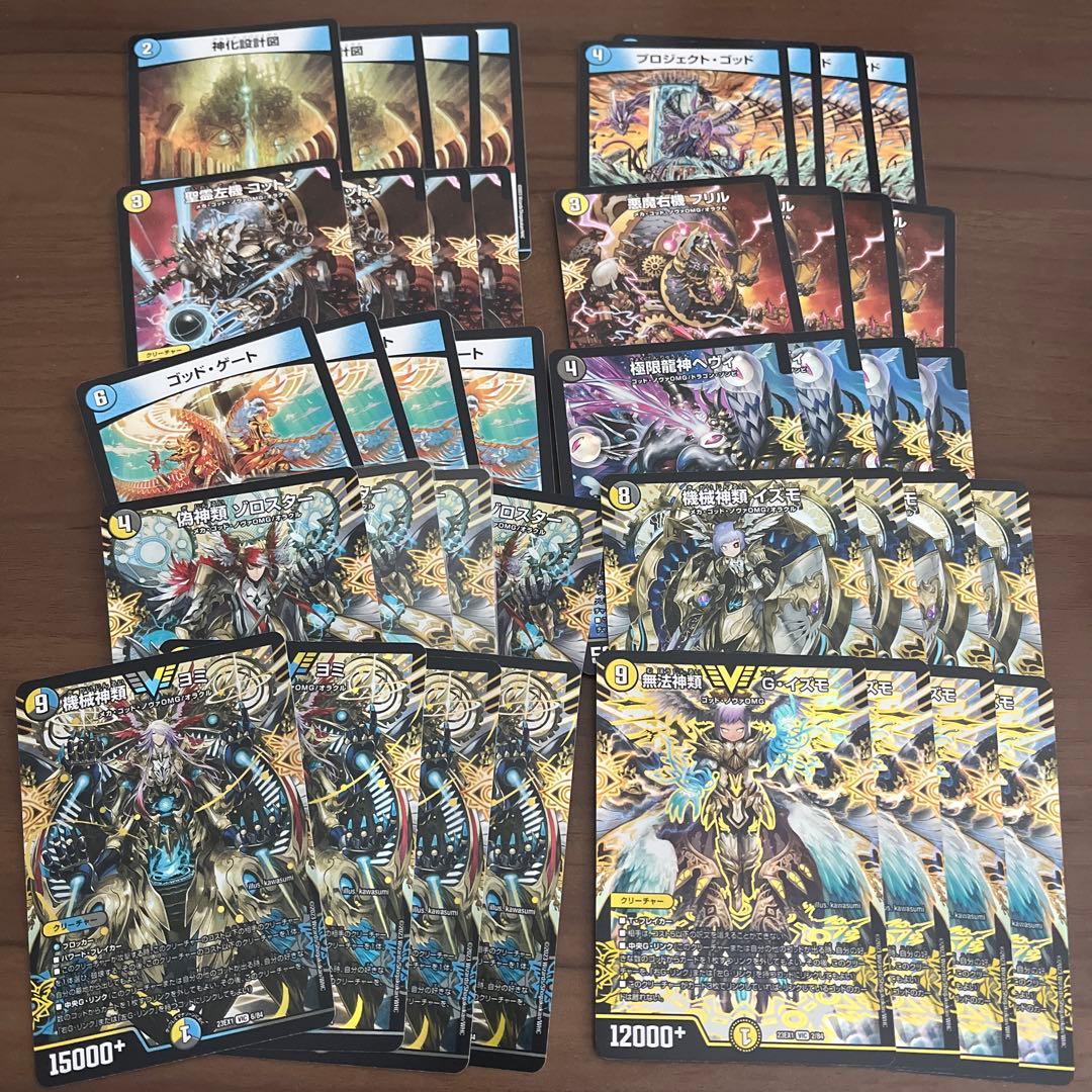 ドロマーゴッドデッキ ヨミ Gイズモ - メルカリ