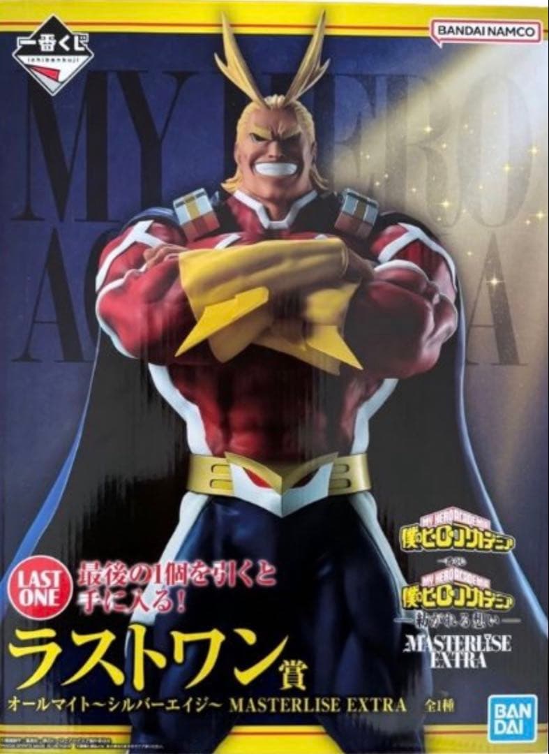 紡がれる想い オールマイト ラストワン賞