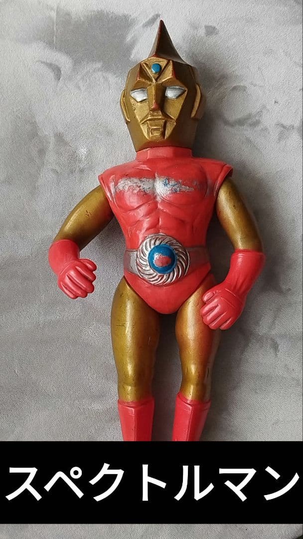 ヴィンテージ】マスダヤ製 スペクトルマン ソフビフィギュア 26cm