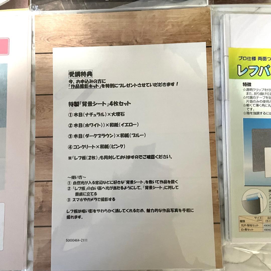 ◇日本創芸学院 ミニチュアクラフト講座 教材テキスト+DVDセット