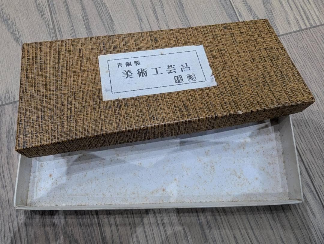 記念品】【鉄道】やくも381 電化開業記念プレート【アンティーク