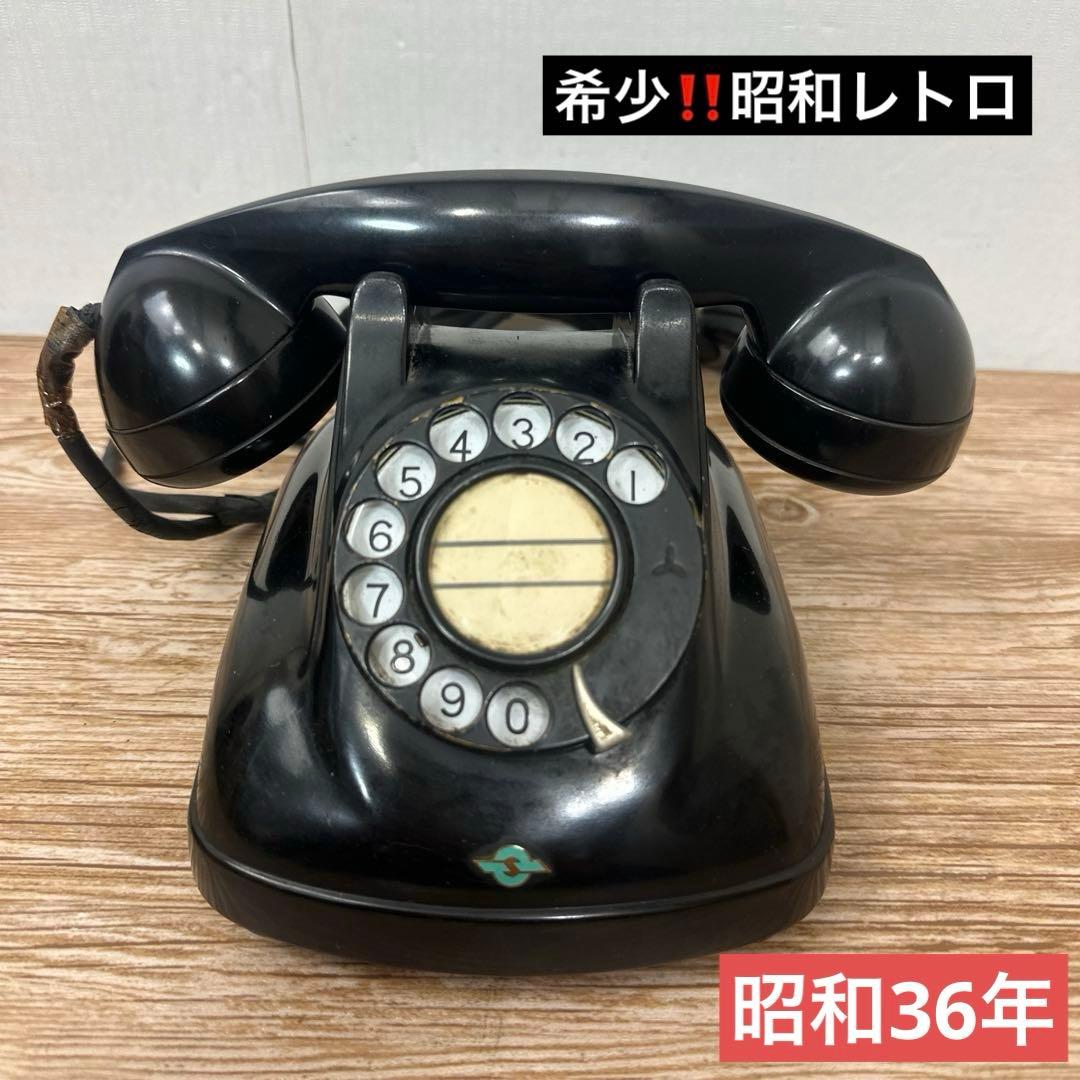 昭和レトロ4号A自動式電話機 岩崎通信機 昭和36年製 昭和レトロ4号A自動式電話機 岩崎通信機 昭和36年製 - メルカリ