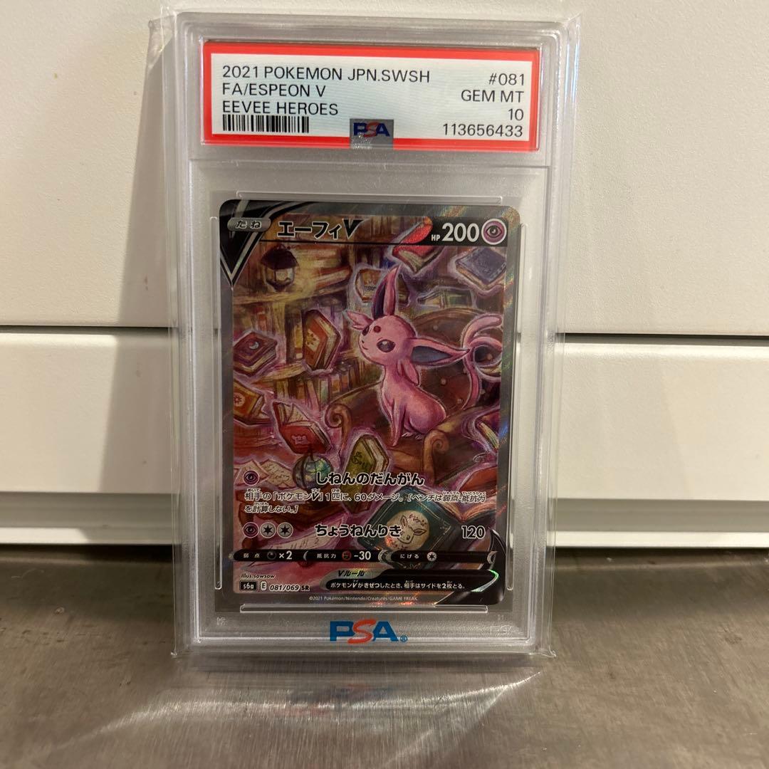 エーフィV SR S6a イーブイヒーローズ 081/069