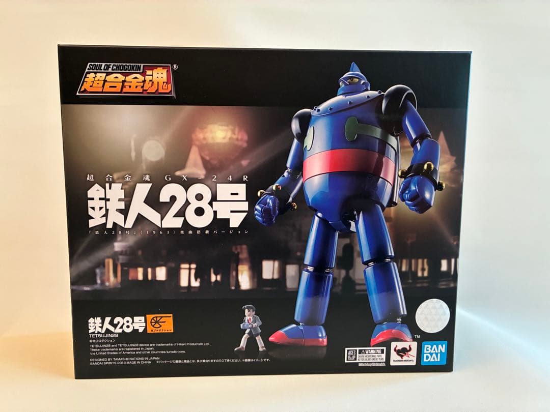超合金魂GX-24R 鉄人28号 『鉄人28号』(1963) 楽曲搭載バージョン