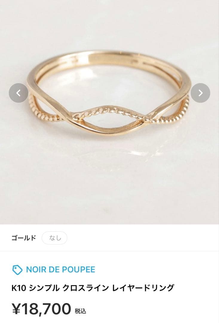 K10 シンプル クロスライン レイヤードリング