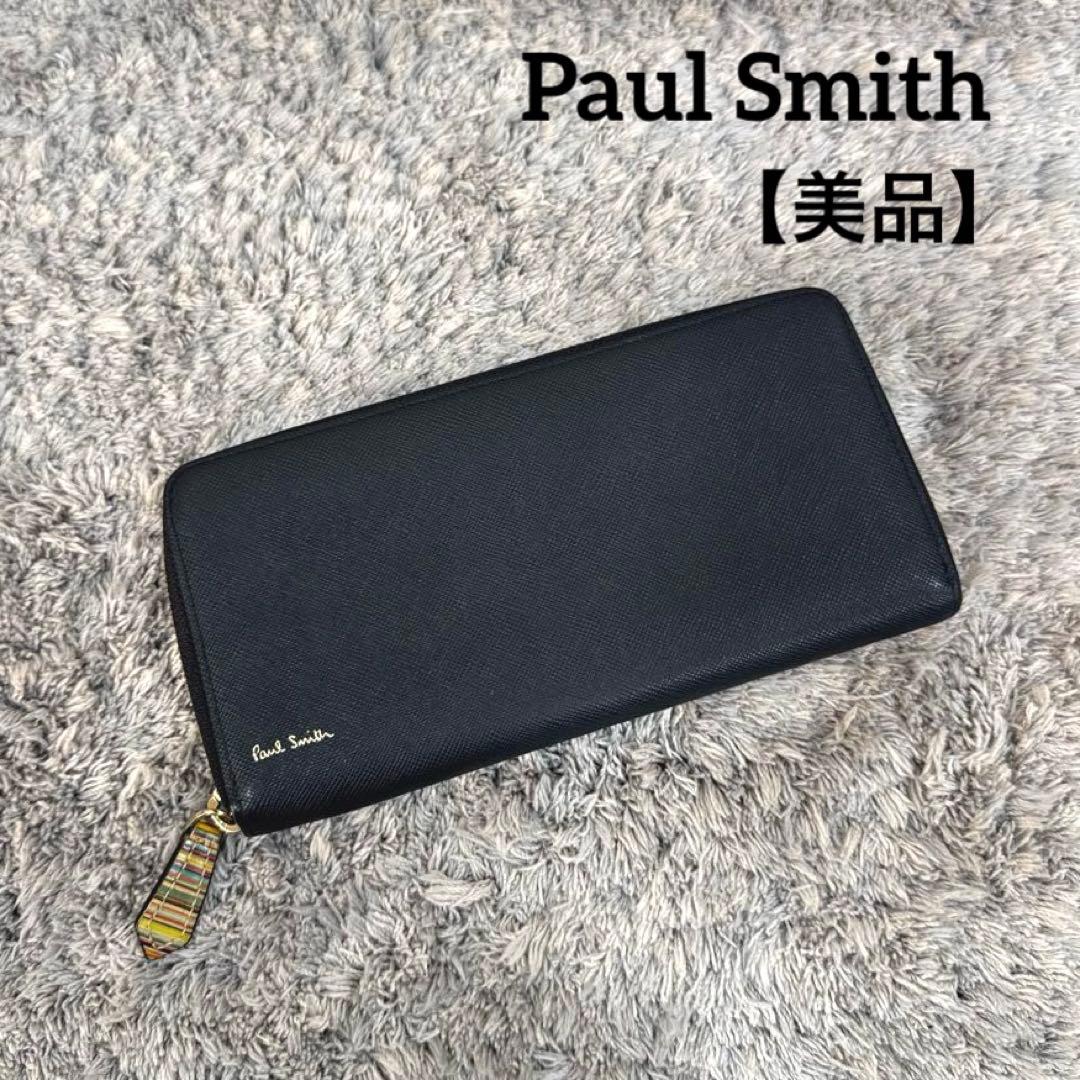 【美品】Paul Smith ポールスミス 長財布 ラウンドファスナー レザー
