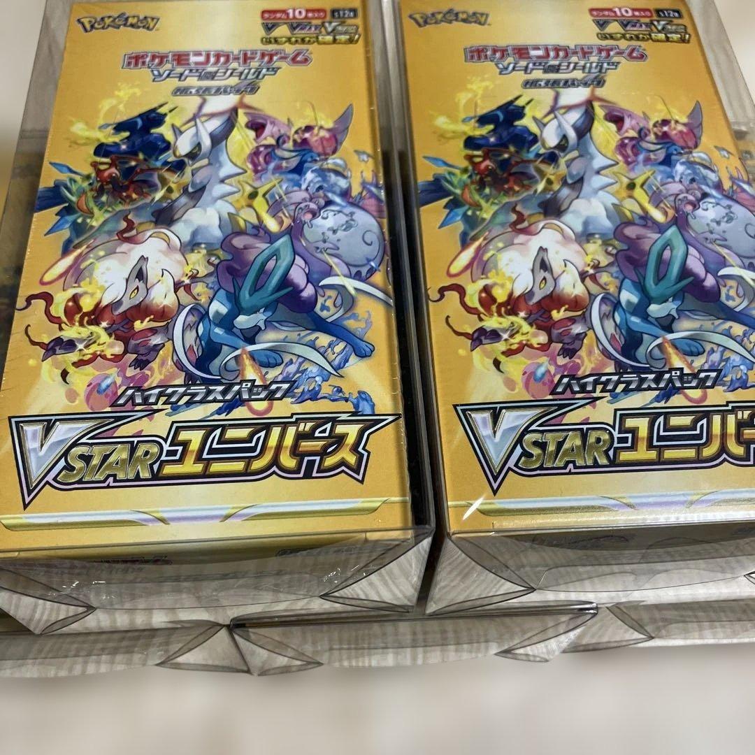 【新品未開封】V STAR ユニバース 5BOXセット