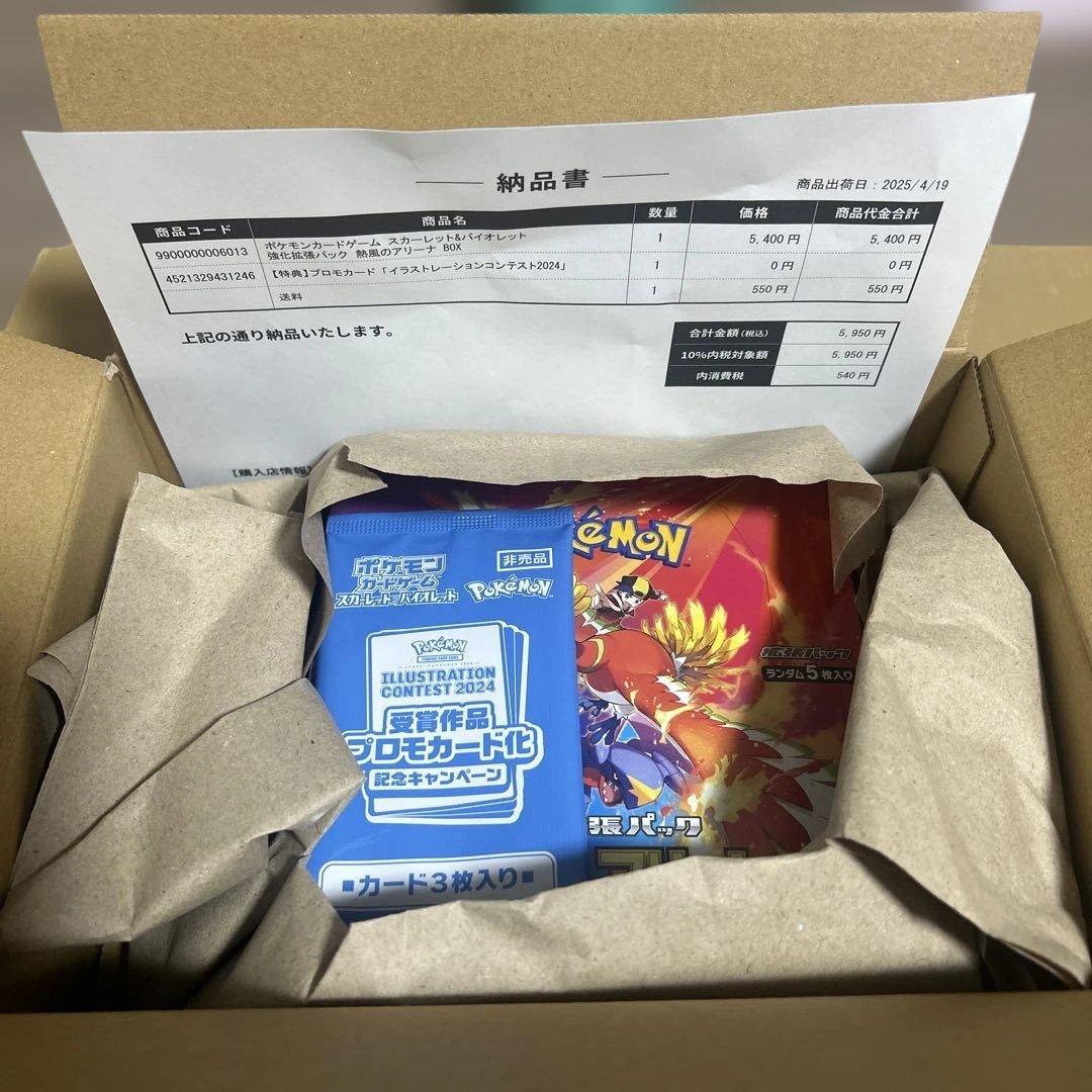 ポケモンカードゲーム　熱風のアリーナ　シュリンク付き　プロモカード付き