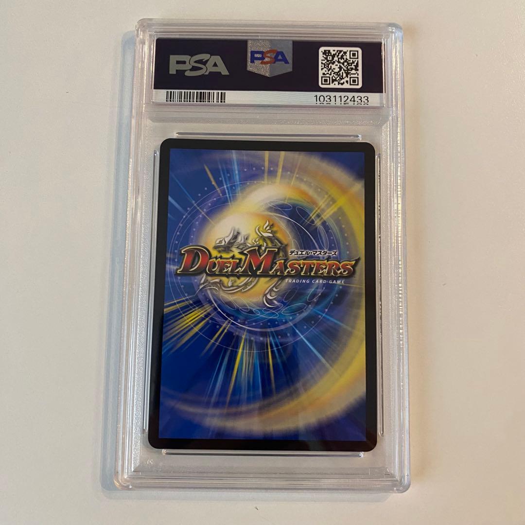 《PSA10》デュエマ 俺獅の頂点 ライオネル 金トレジャー