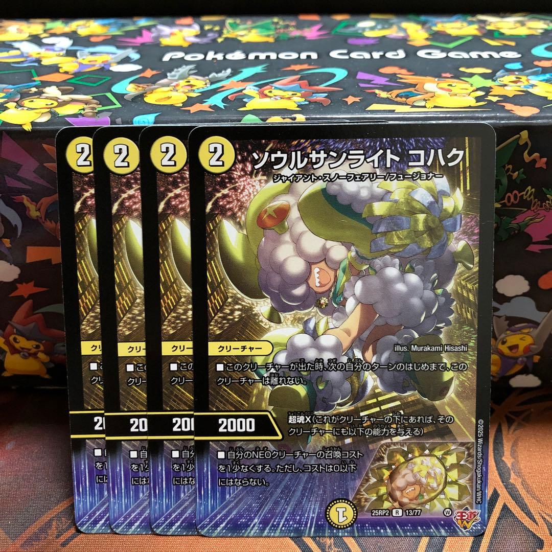 ソウルサンライトコハク 4枚 - メルカリ