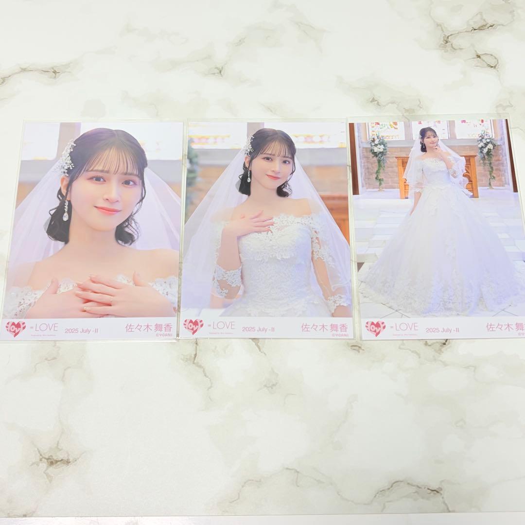 恋人以上好き未満 佐々木舞香 コンプ