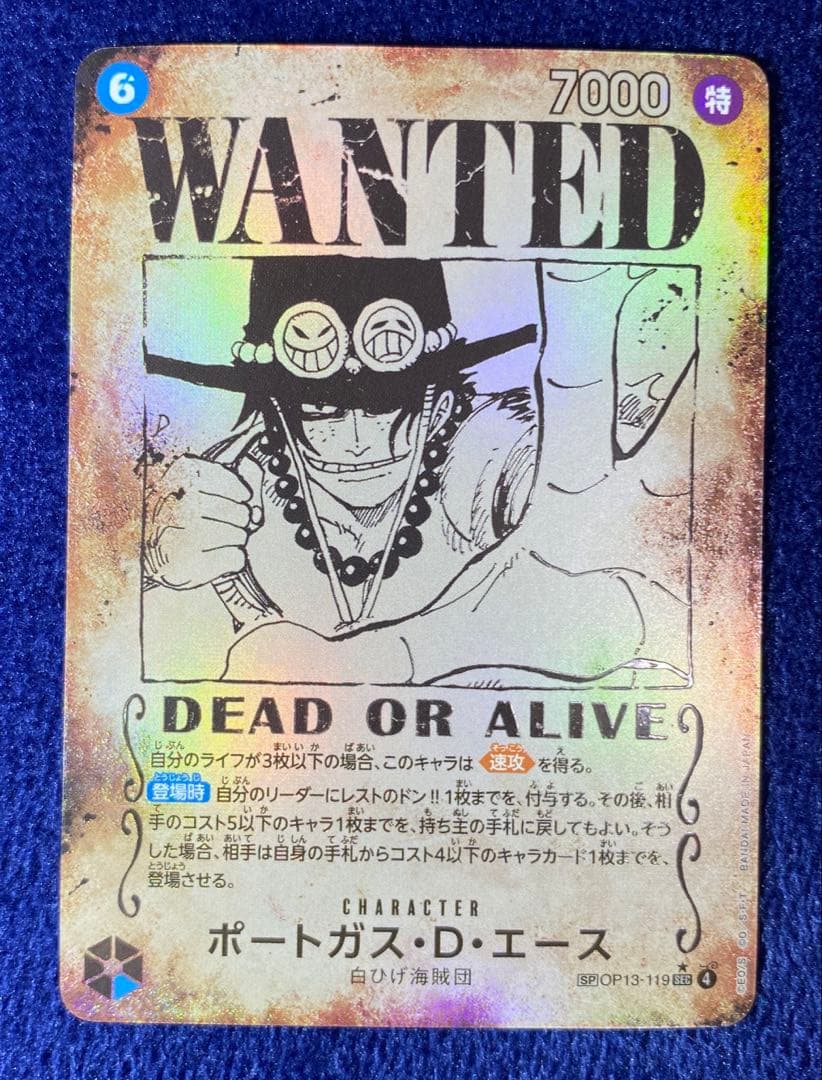 ワンピースカード　受け継がれる意志　エース　手配書SP