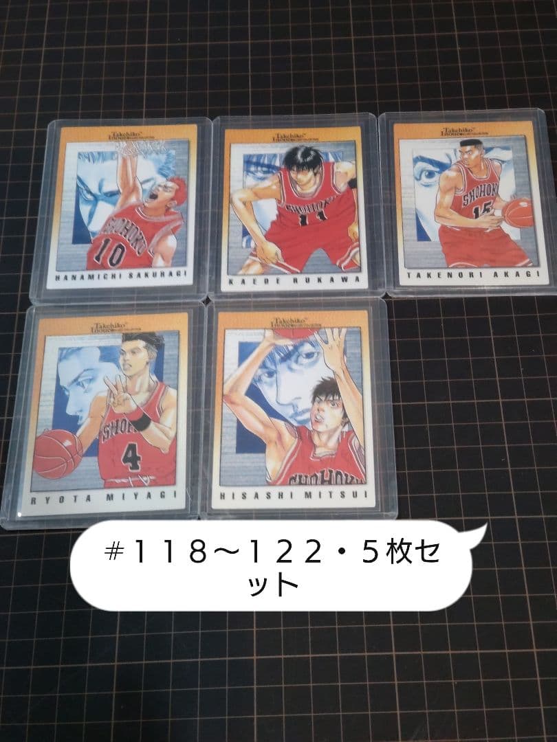 初版　カードダスマスターズ 　スラムダンク ５枚セット　#118〜122