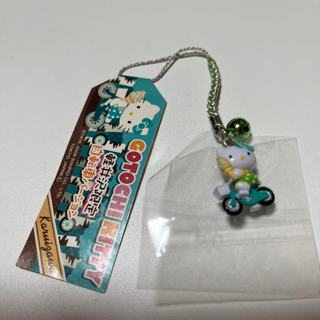 キティ 根付け ストラップ 軽井沢自転車 ソフトクリーム2009年 サンリオレア