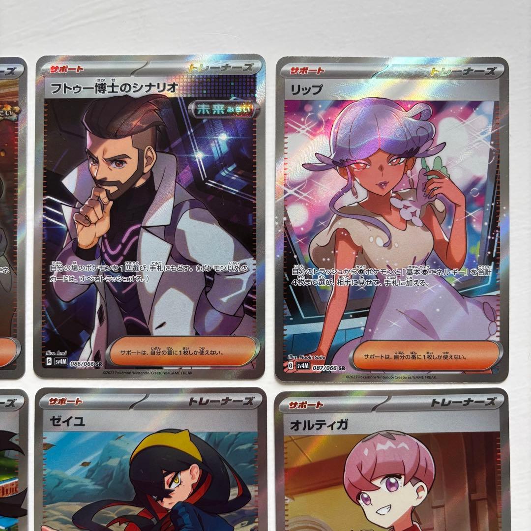 ポケカ SR トレーナーズ 11枚セット まとめ売り - メルカリ