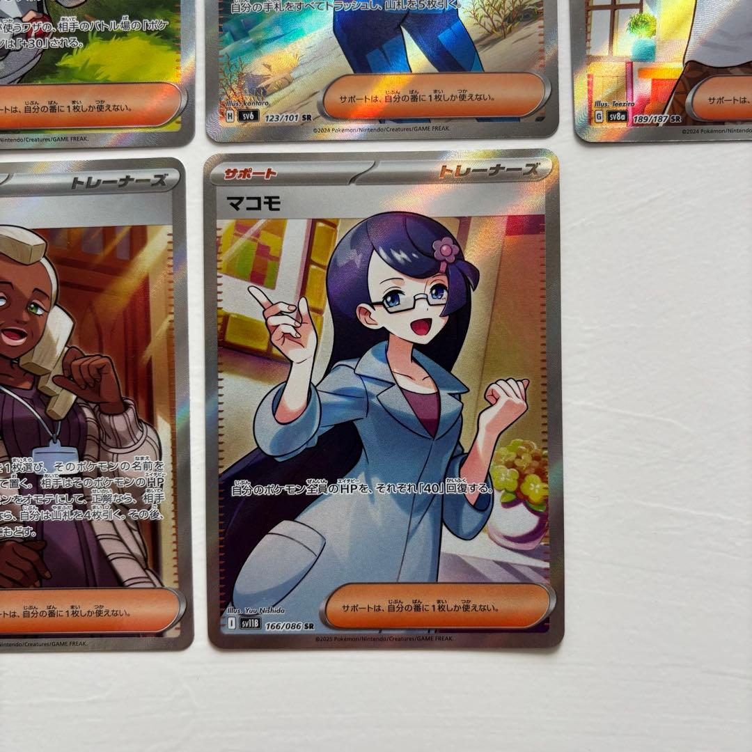 ポケカ SR トレーナーズ 11枚セット まとめ売り - メルカリ