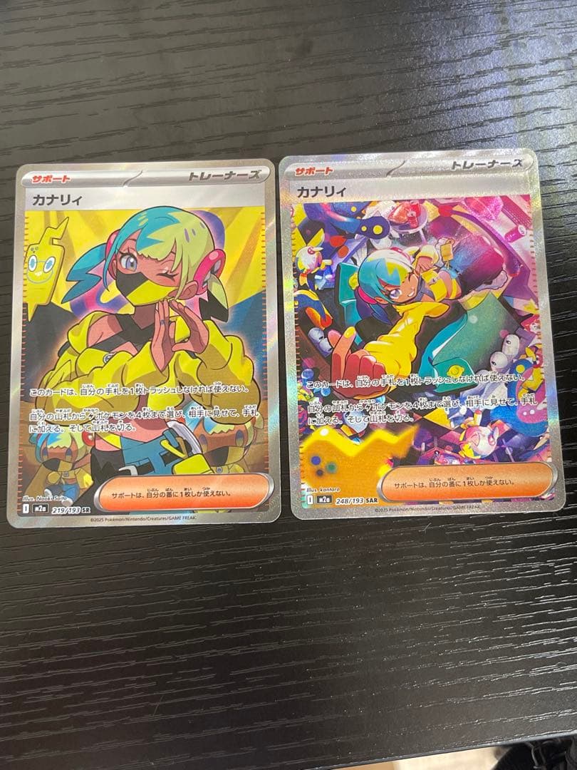 カナリィ　sar sr メガドリームex 新カード公開】 ハイクラスパック「MEGAドリームex」収録 ・カナリィ