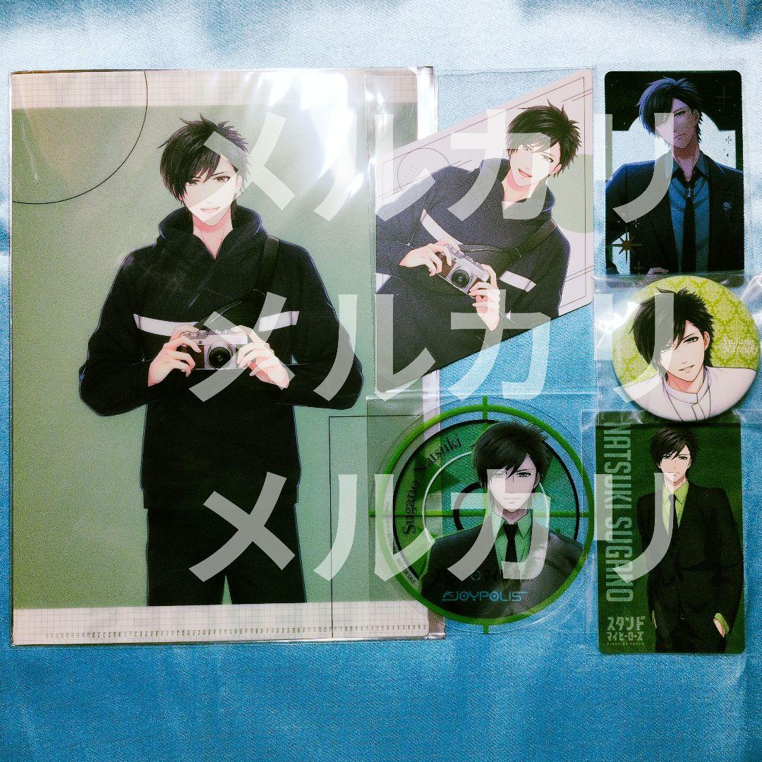 スタンドマイヒーローズ 菅野夏樹 Lセット - メルカリ