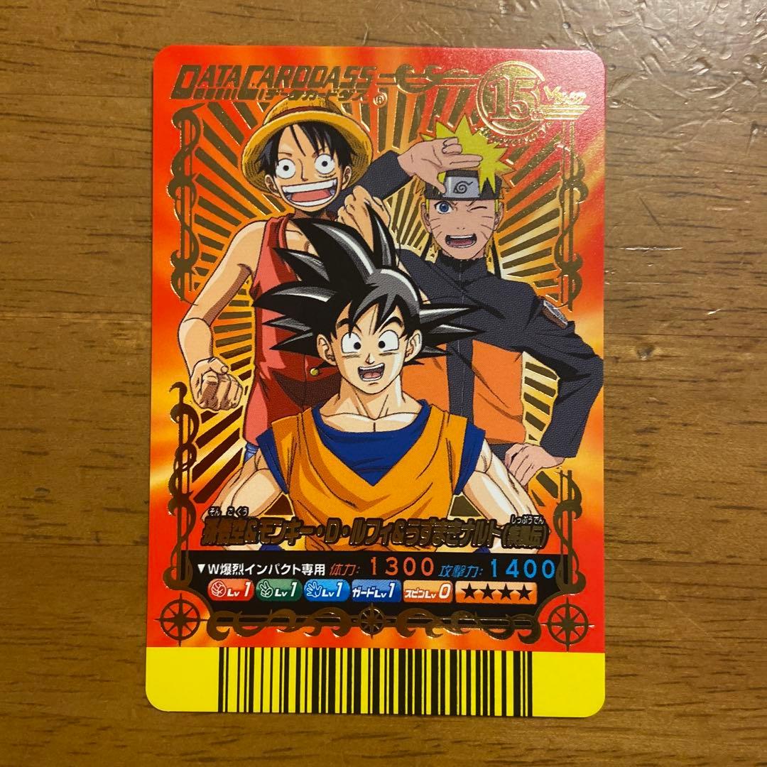 非売品 美品 Vジャンプカードフェスタ2008 データカードダス 限定カード