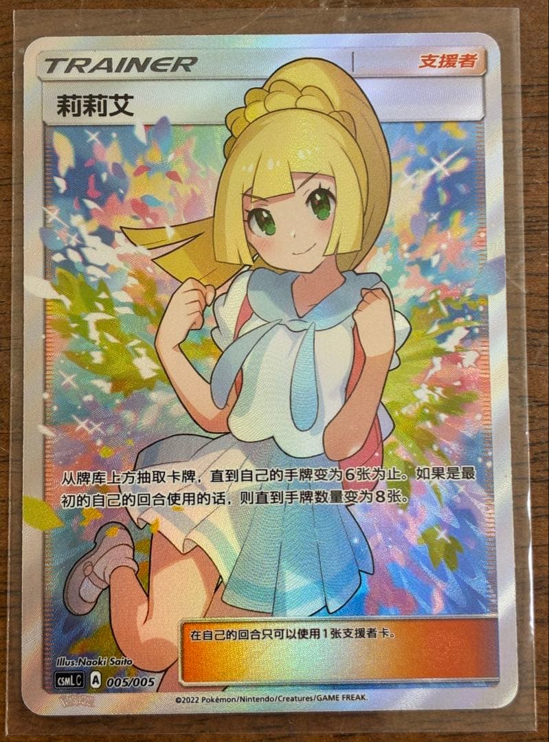ポケモンカード リーリエ 莉莉艾 中国語 giftbox 美品　正規品