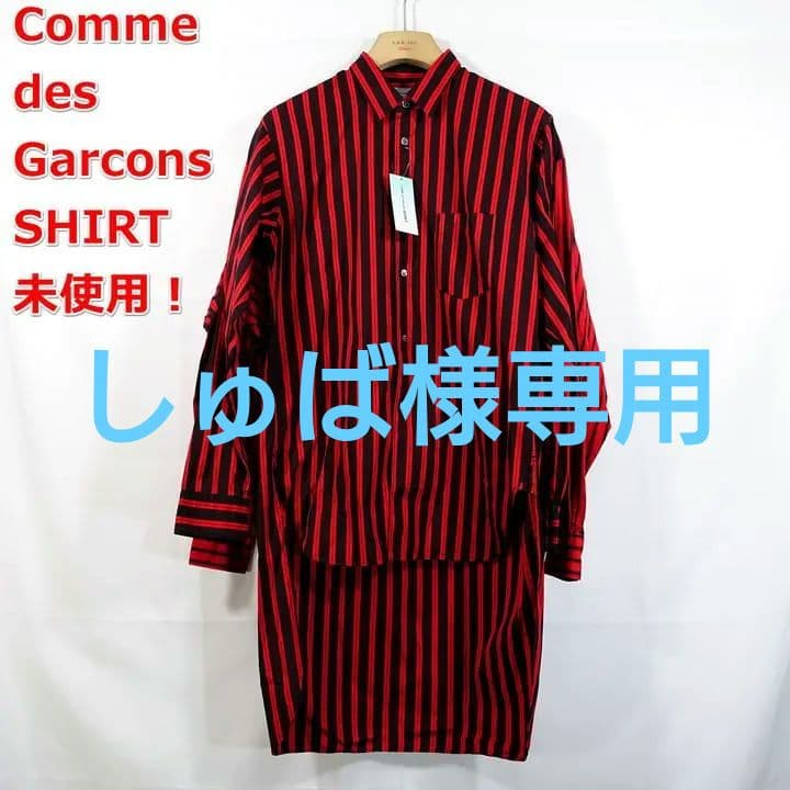 【しゅば】コムデギャルソンシャツ　ロング丈　袖二股ストライプシャツ