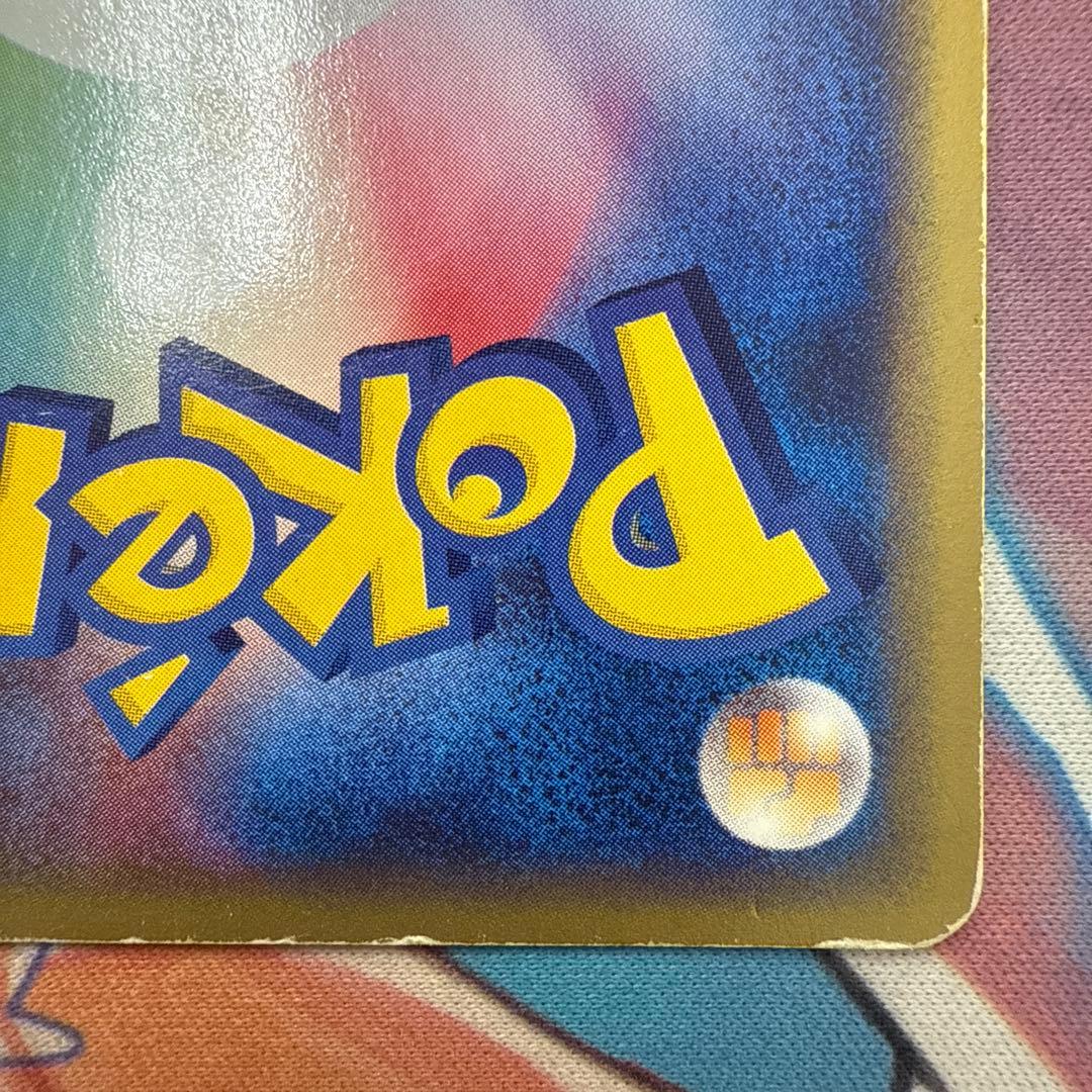 サンダース ☆ 拡張パック第4弾 裂けた大地 ポケモンカードe 1ed