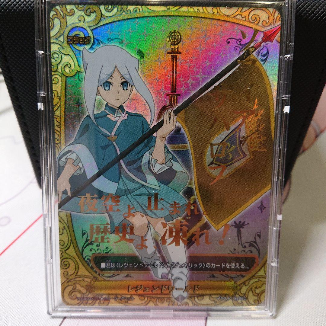 バディファイト レジェンドワールド フラッグ シークレット ソフィアサハロフ