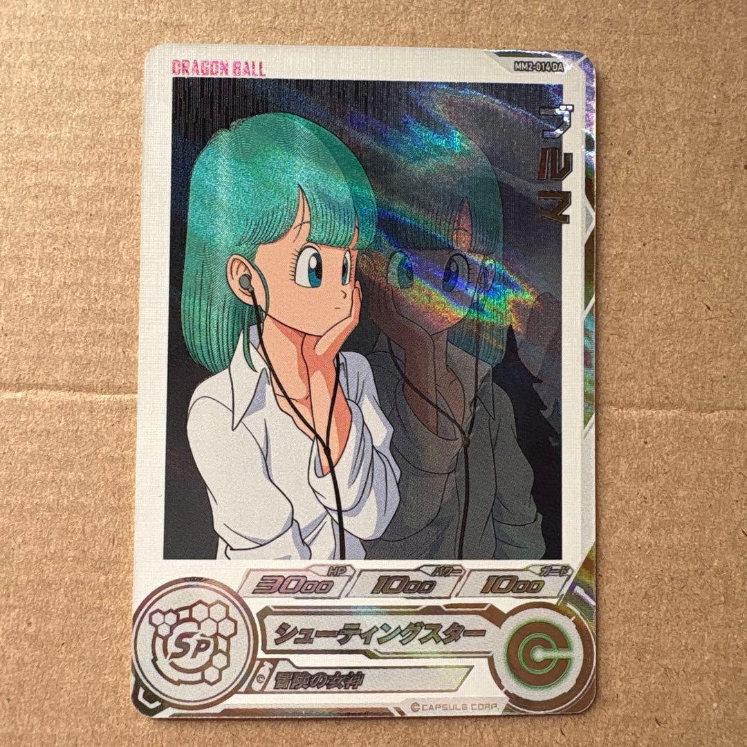 スーパードラゴンボールヒーローズMM2-014 DA SDBH