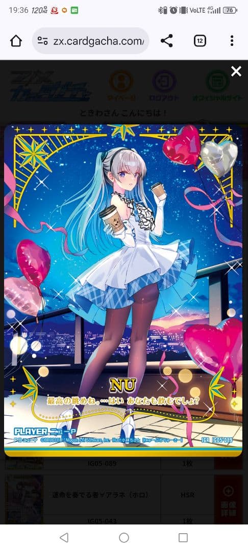 【一時値下げ中】Z/X ニューＰ（IGR）