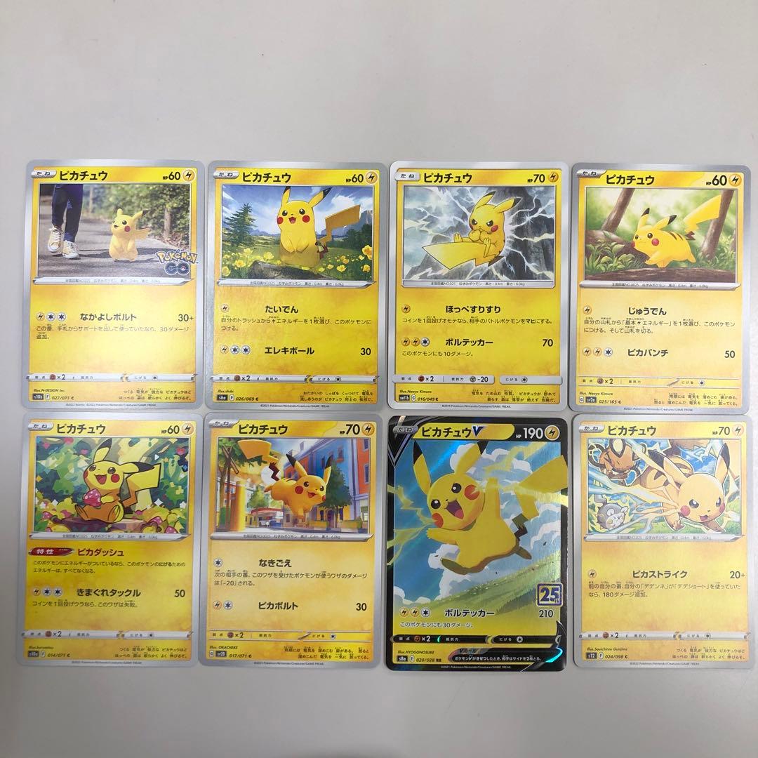 ピカチュウ8枚まとめ売りセット - メルカリ