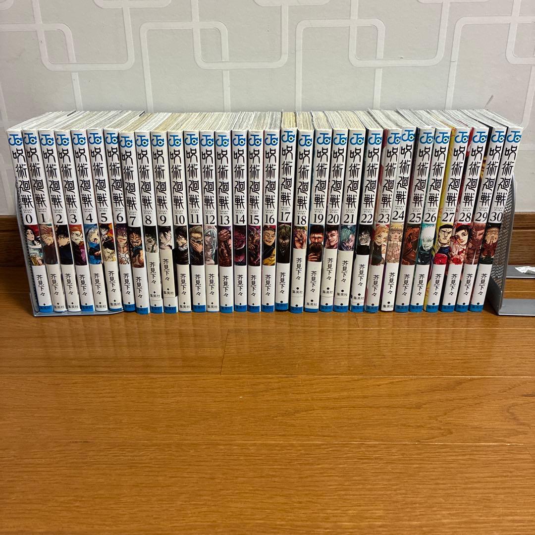 完結セット】呪術廻戦 1〜30巻セット 0巻付き
