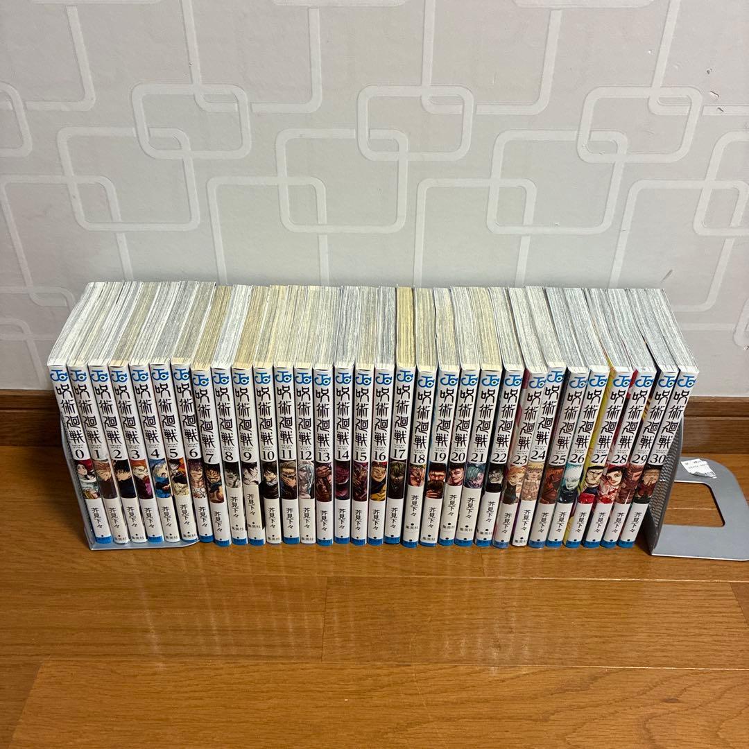 完結セット】呪術廻戦 1〜30巻セット 0巻付き