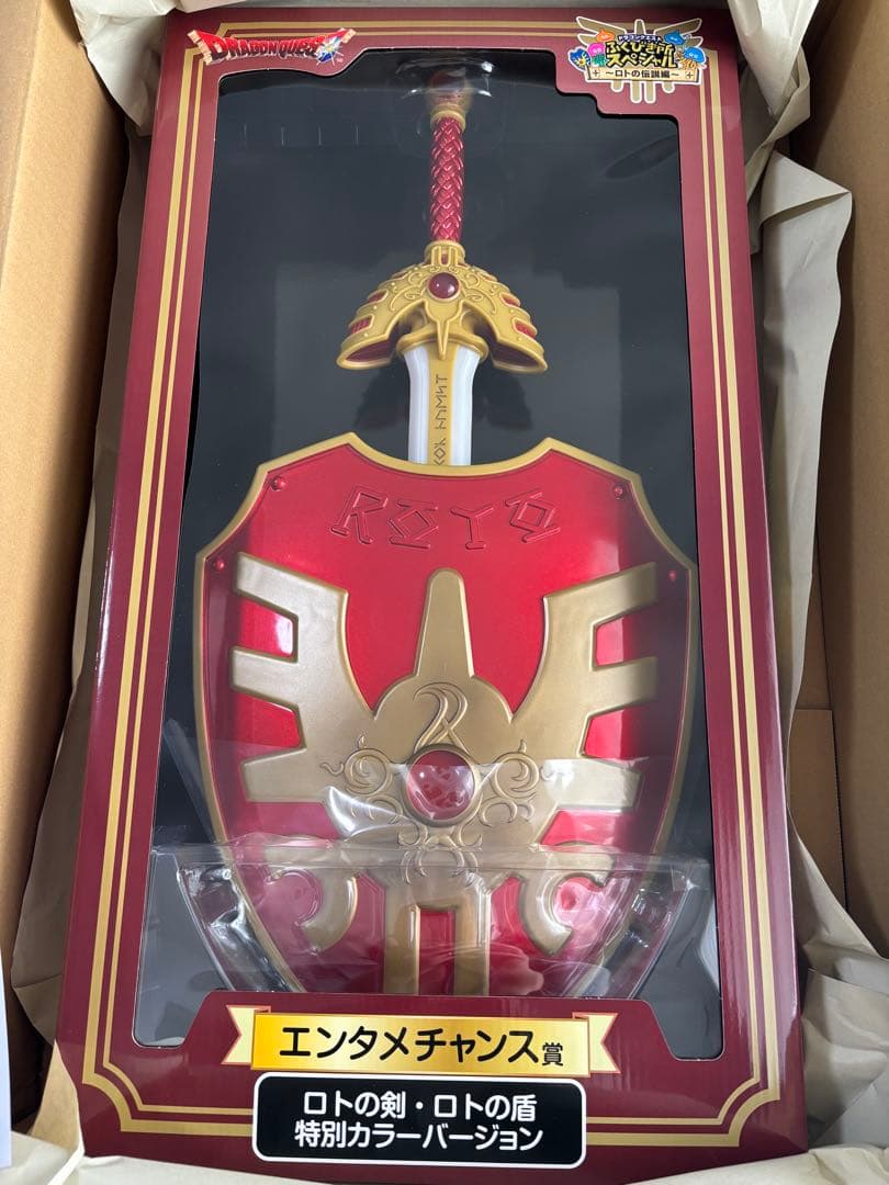 本日限定価格　ドラゴンクエスト　ロトの盾　ロトの剣　エンタメチャンス　特別カラー 限定品 ドラゴンクエスト ロトの剣 盾 エンタメチャンス賞 - メルカリ