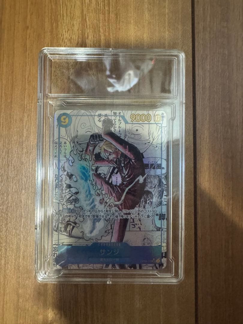 ワンピースカードゲーム サンジ OP06-119 SEC コミパラ パラレルレア