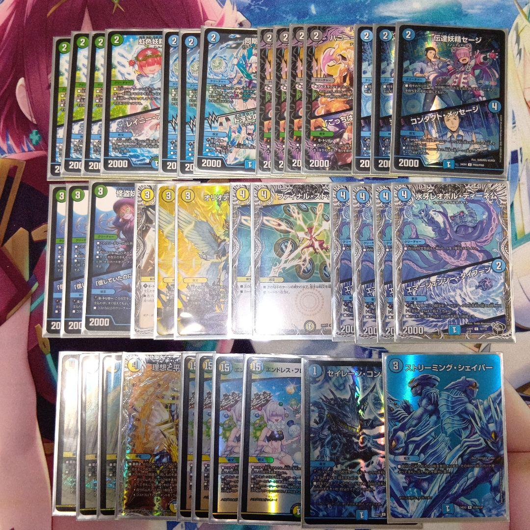 京極　トリーヴァゴスペルデッキパーツ　2重スリーブ