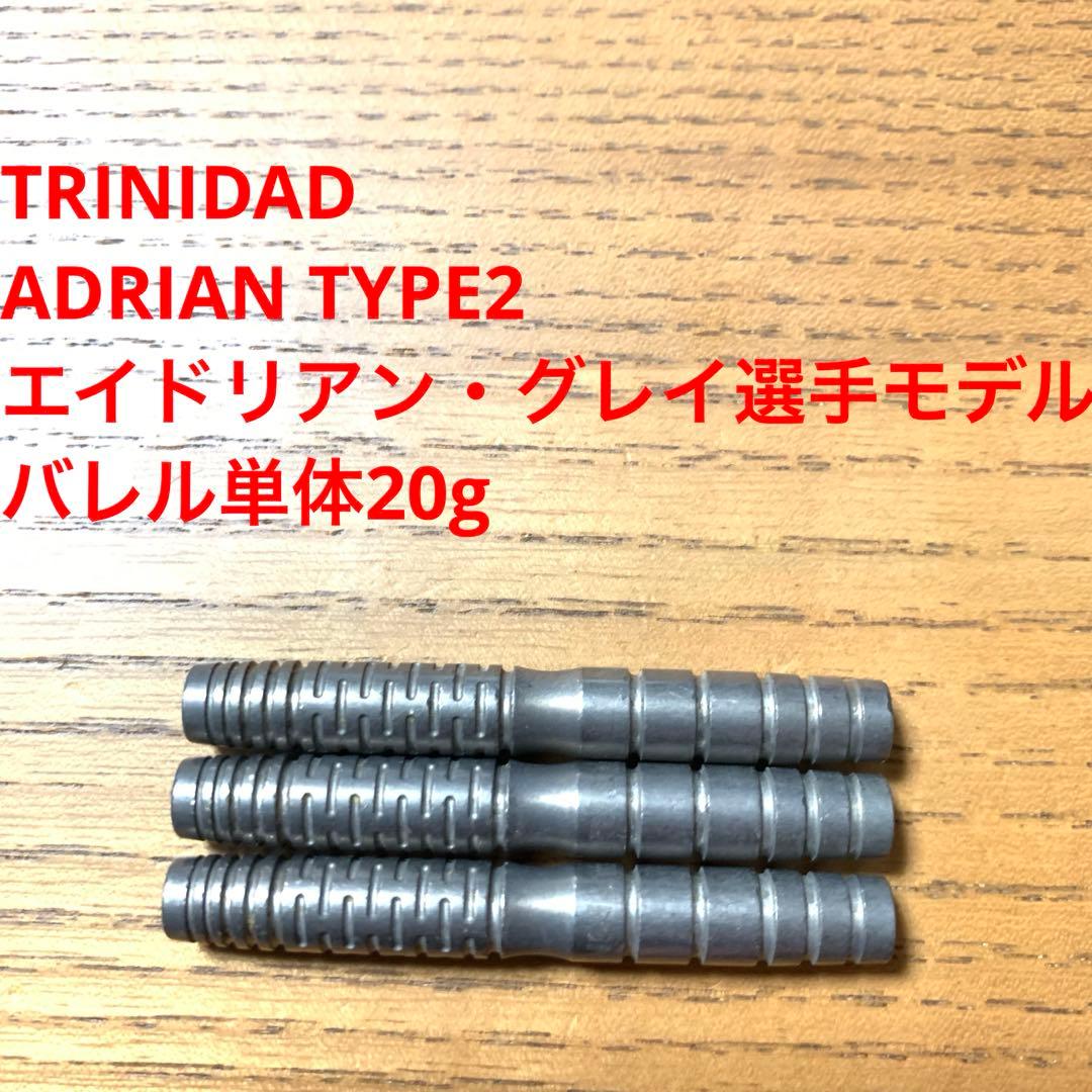 エイドリアン・グレイ選手モデル TRINIDAD トリニダード ADRIAN 2