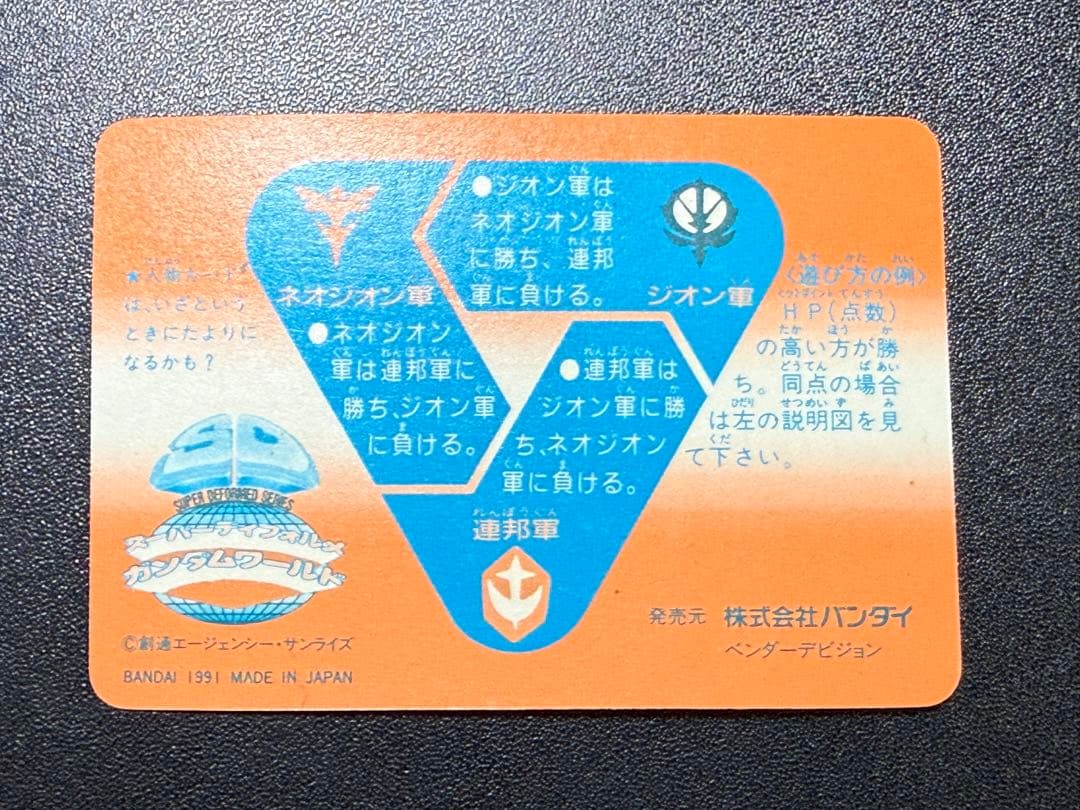 美品 SD ガンダム カードダス 本弾 10弾 G10 374' Zプラス - メルカリ