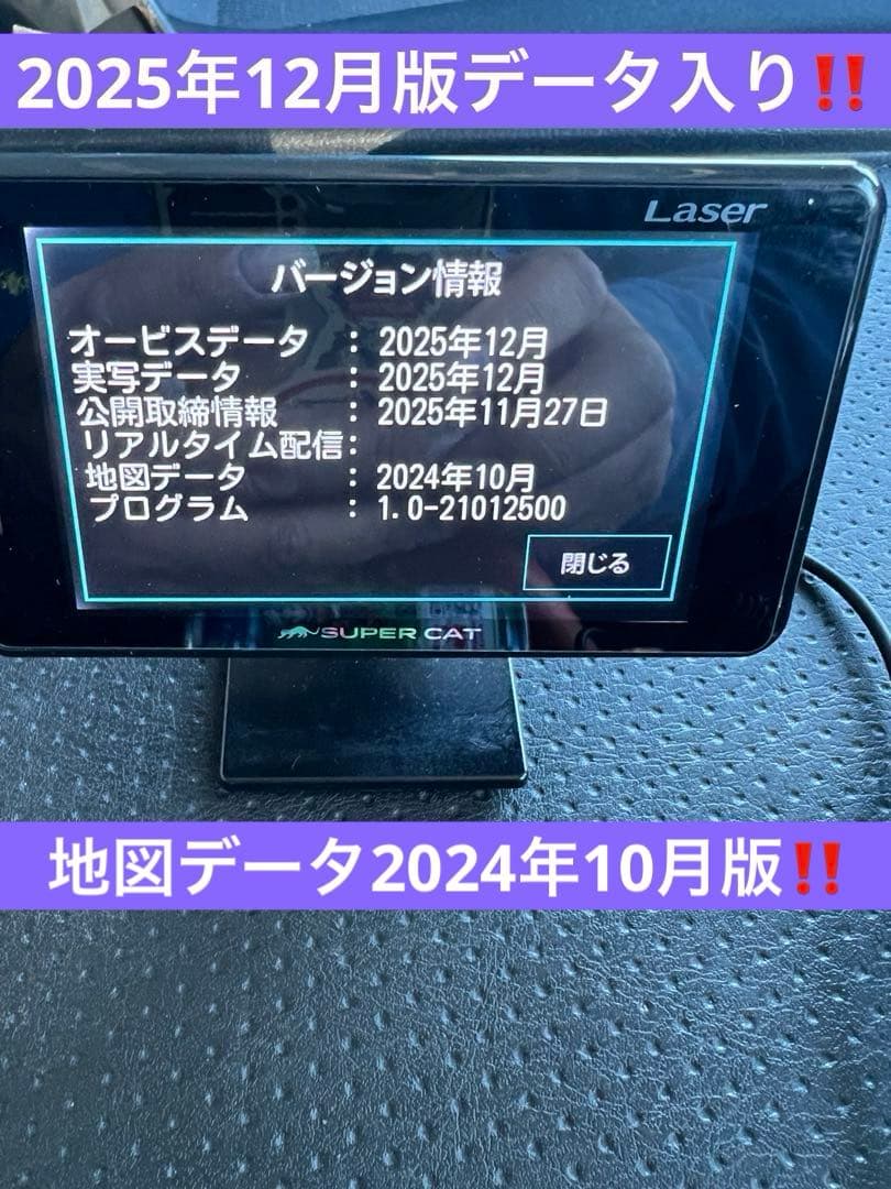 ユピテルスーパーキャットLS320レーザー式オービス対応レーダー探知機