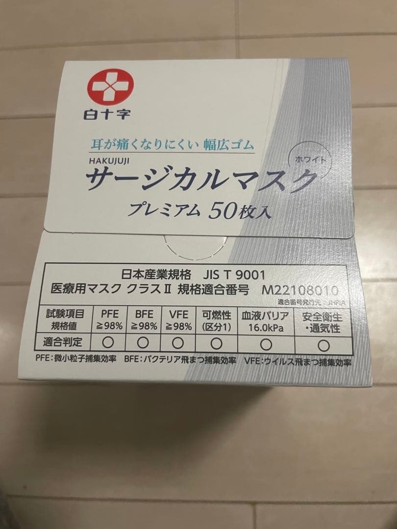 白十字サージカルマスク 50枚入 /耳の痛くなりにくいマスク　ホワイト(10箱)