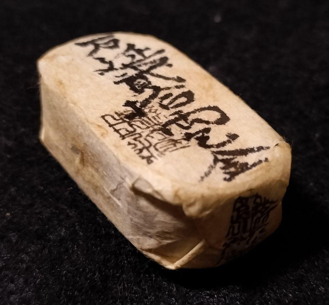 ひ*ん様 万延二十両包金目方約54g 万延小判刻印江戸時代小判