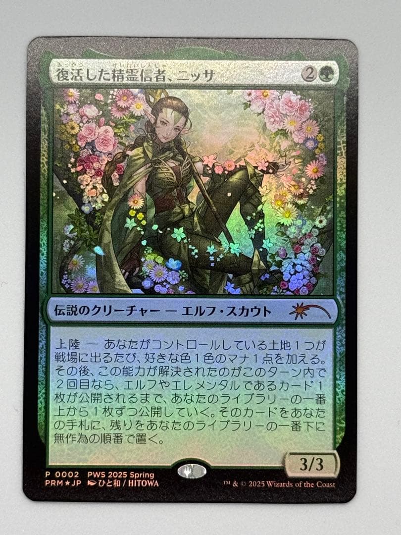 MTG 1枚 復活した精霊信者、ニッサ 日本語 プロモ