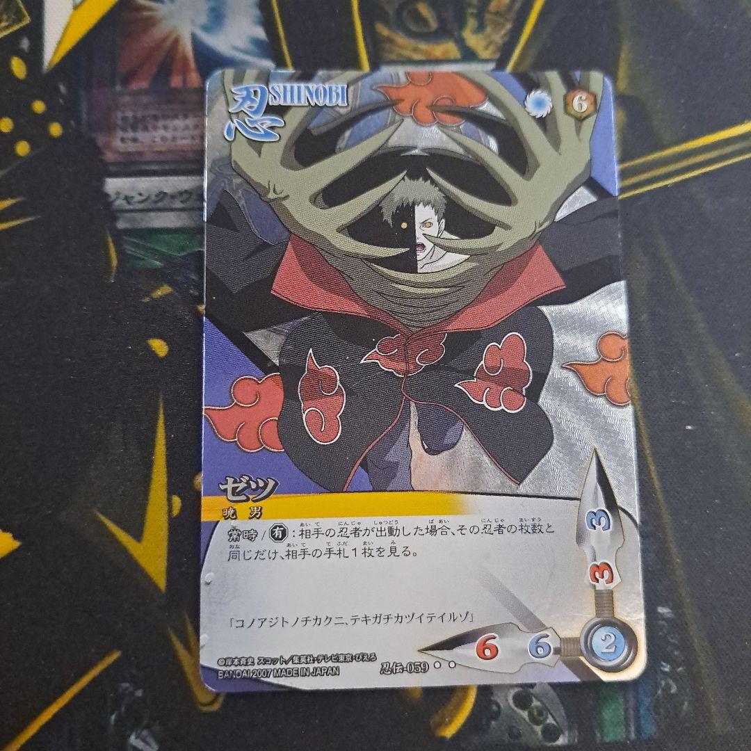 ナルト カードゲーム トレカ ゼツ 059 - メルカリ
