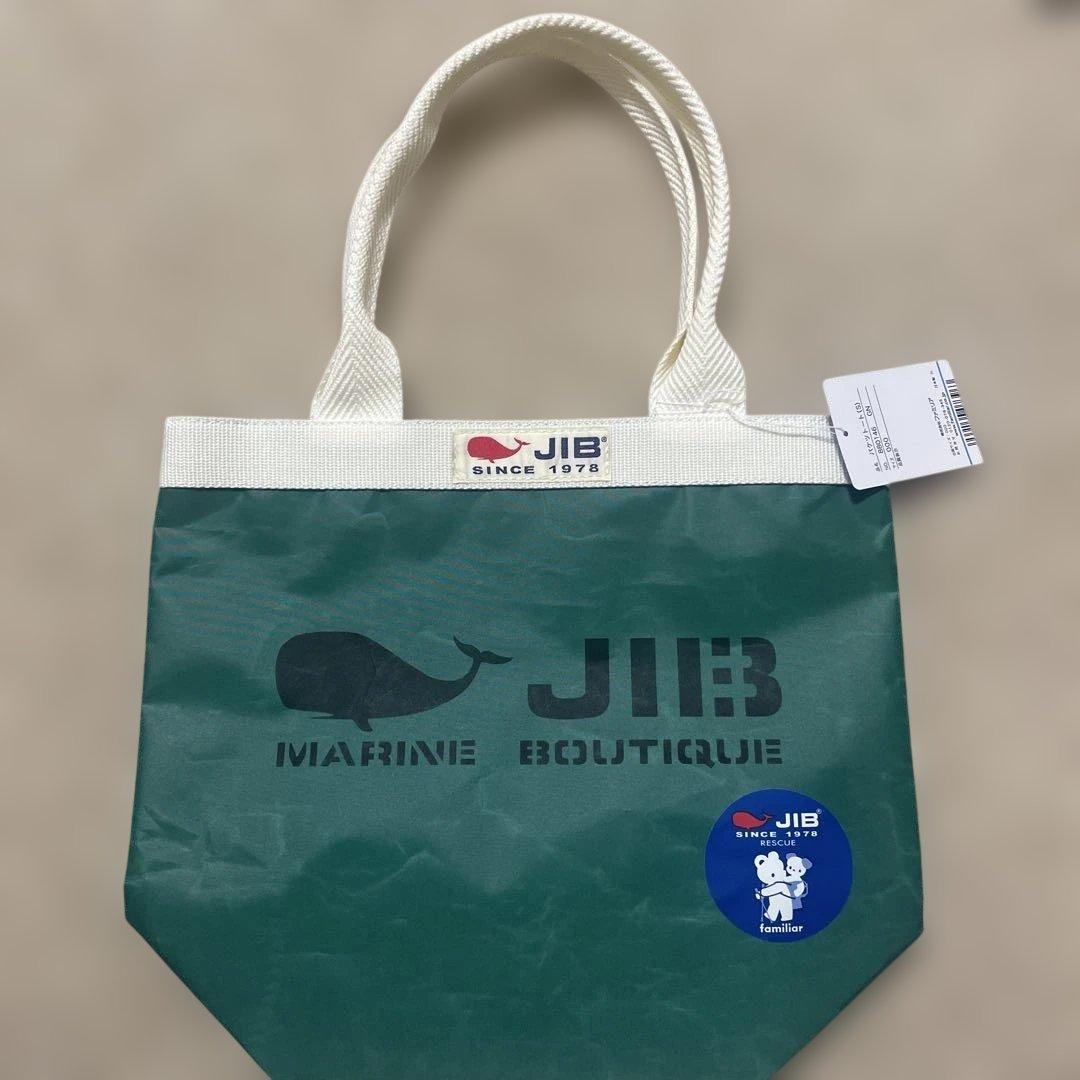 ファミリア×JIB バケツトート　未使用