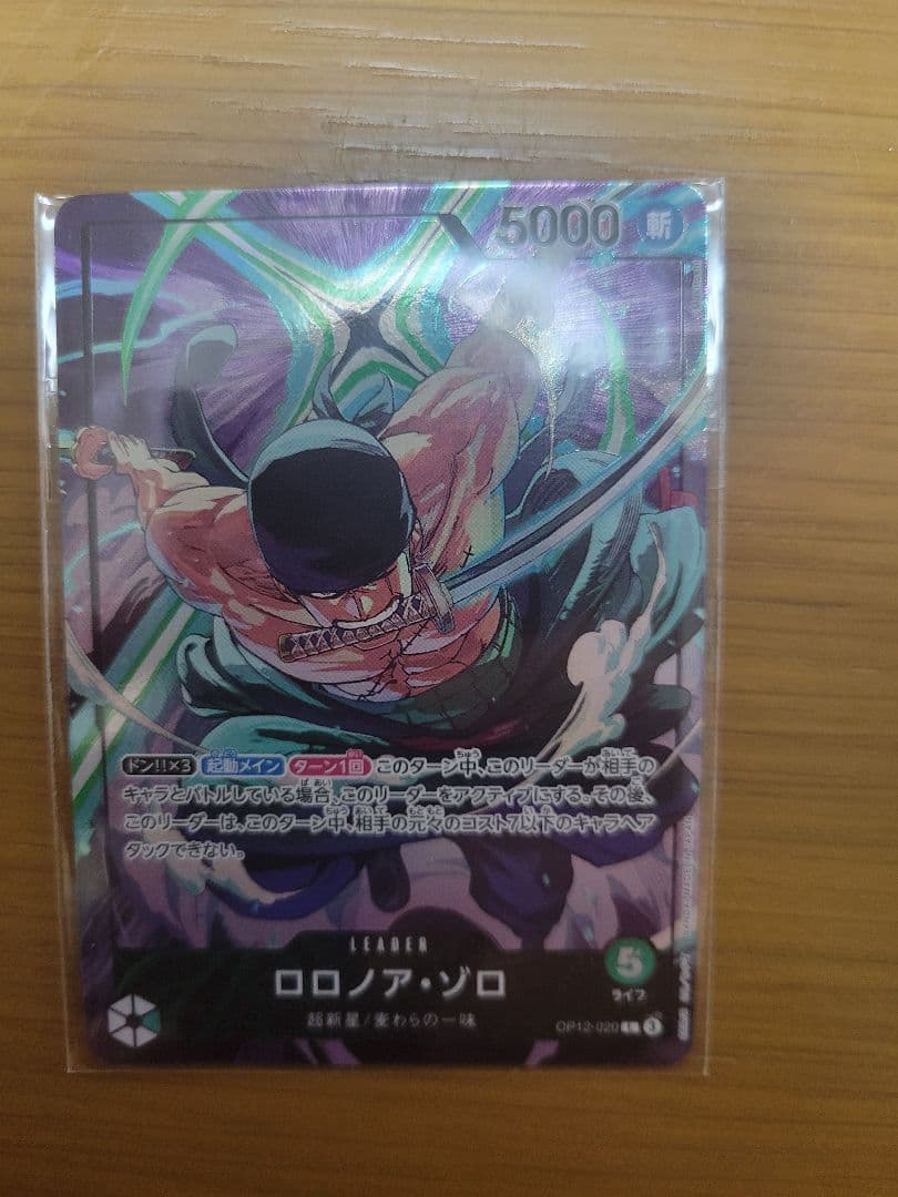 ロロノア・ゾロ プレイマットリミテッドエディション リーダーパラレル プロモ